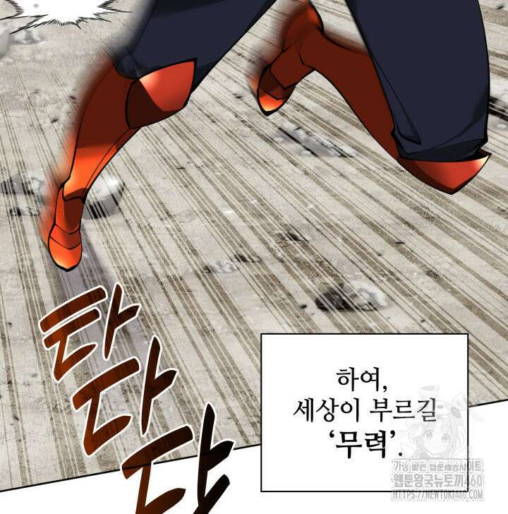 템빨(카카오) 248화 4