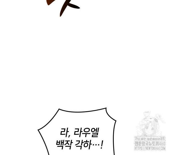 템빨(카카오) 248화 5
