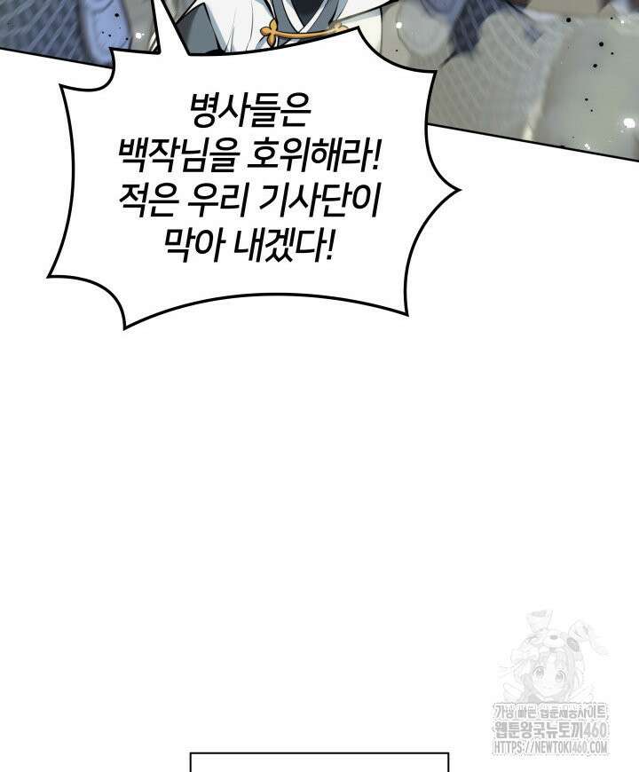 템빨(카카오) 248화 7