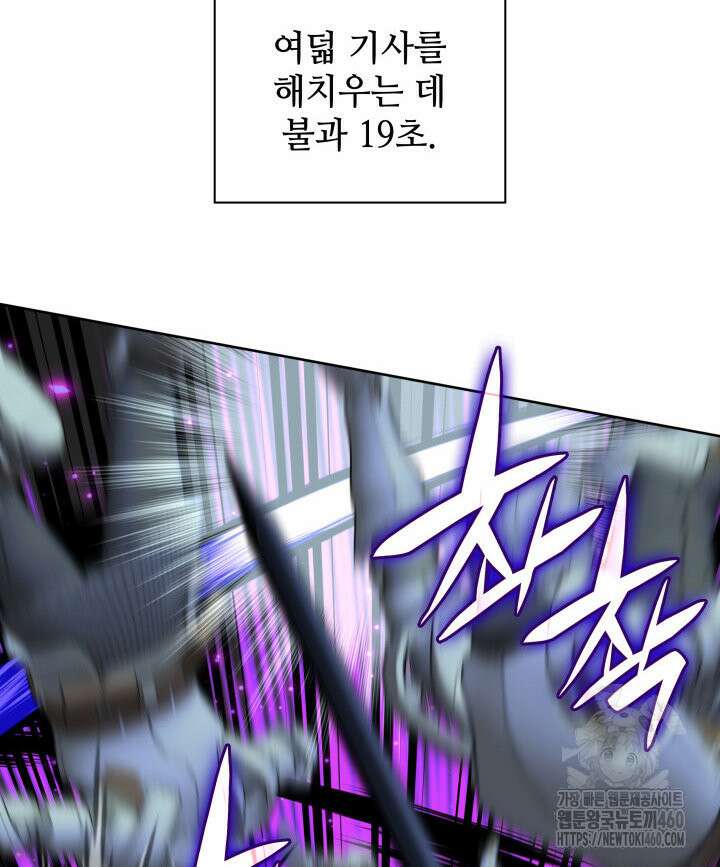 템빨(카카오) 248화 8
