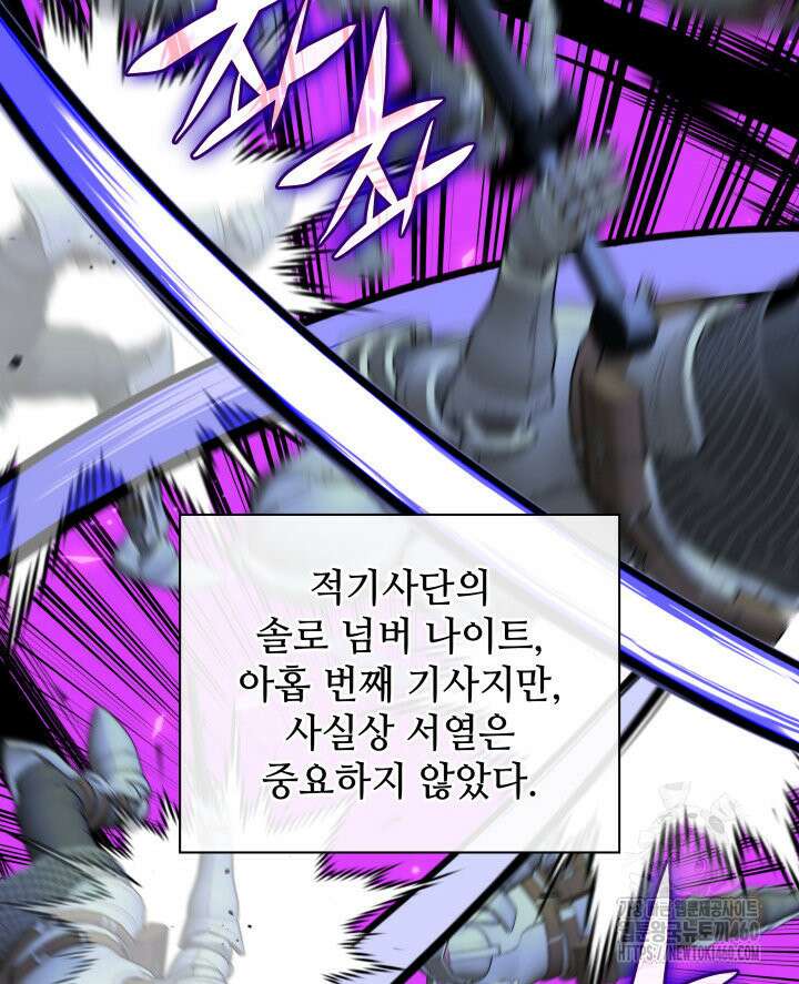 템빨(카카오) 248화 9