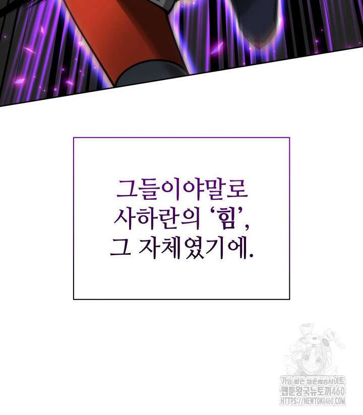 템빨(카카오) 248화 12