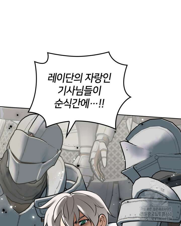 템빨(카카오) 248화 13
