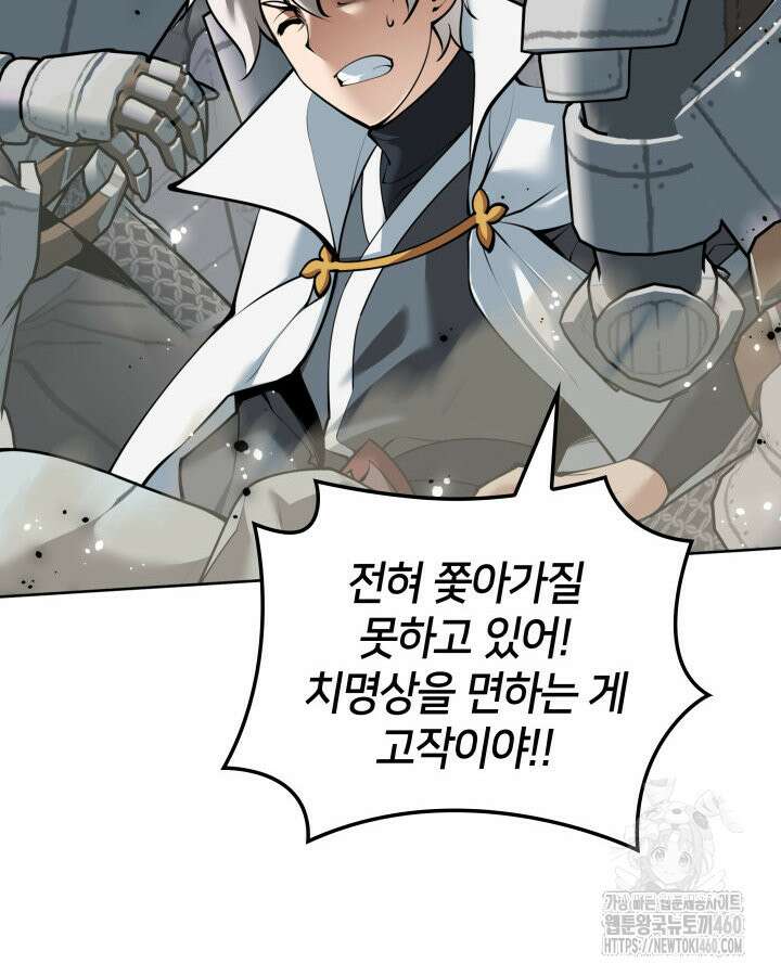 템빨(카카오) 248화 14