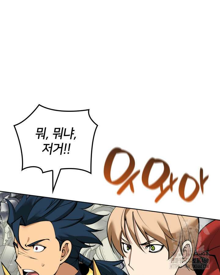 템빨(카카오) 248화 15