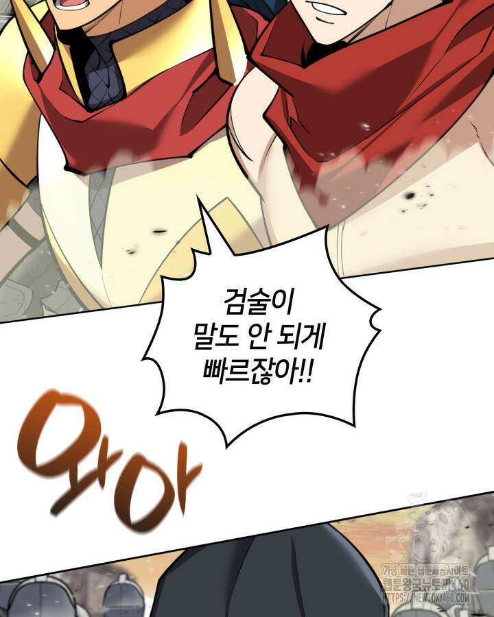 템빨(카카오) 248화 16