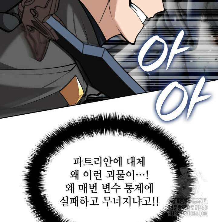 템빨(카카오) 248화 19