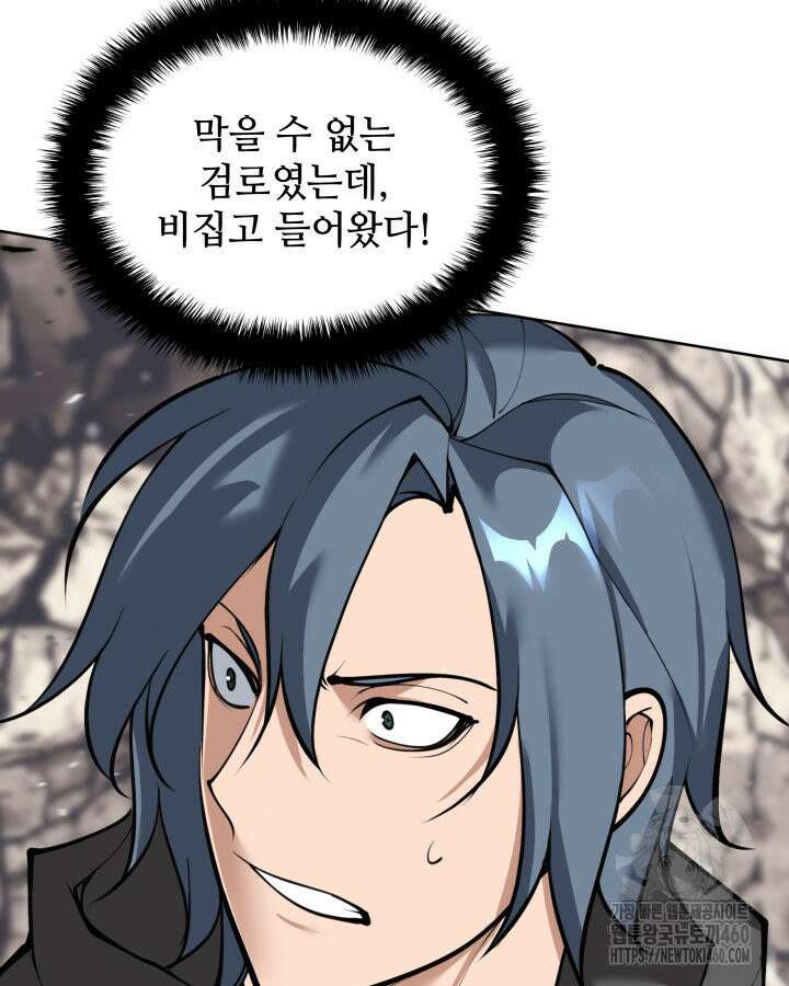 템빨(카카오) 248화 26