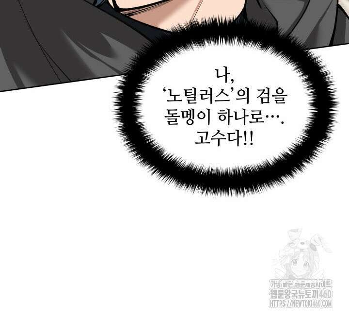 템빨(카카오) 248화 27
