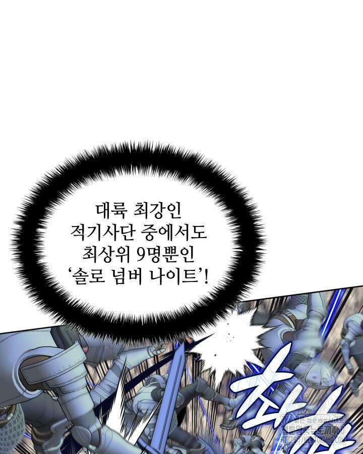 템빨(카카오) 248화 28