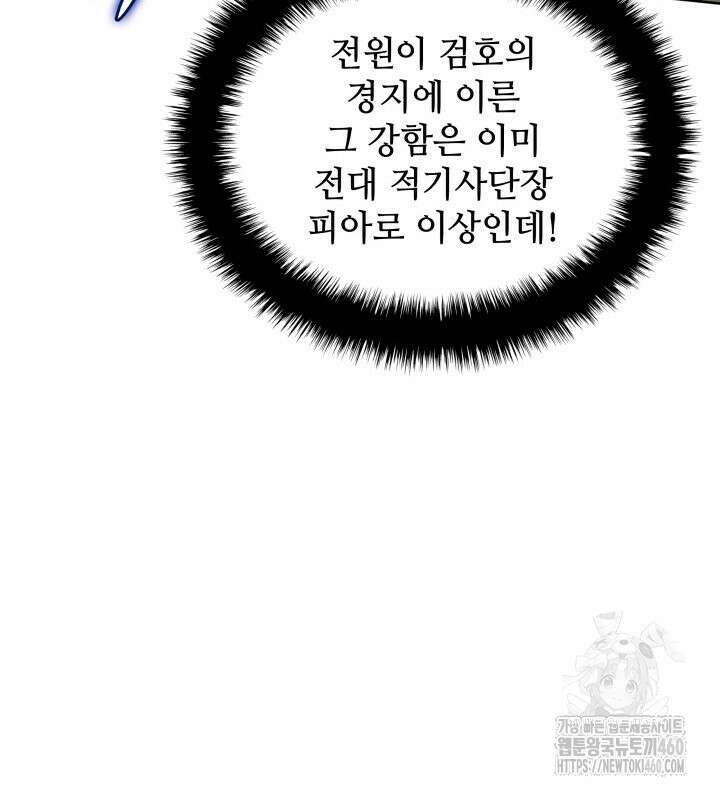 템빨(카카오) 248화 30