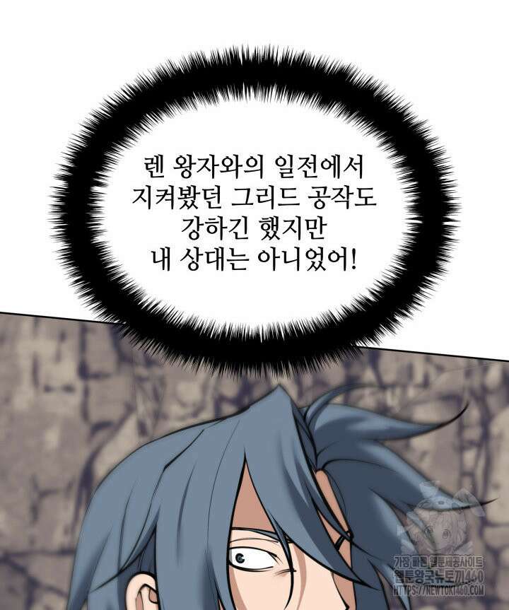 템빨(카카오) 248화 31