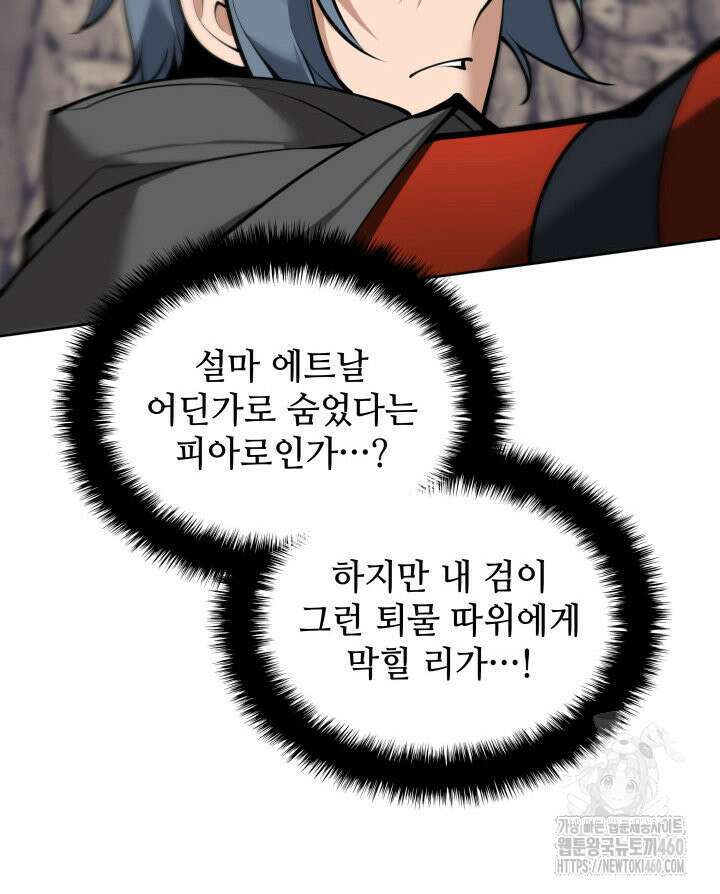 템빨(카카오) 248화 32