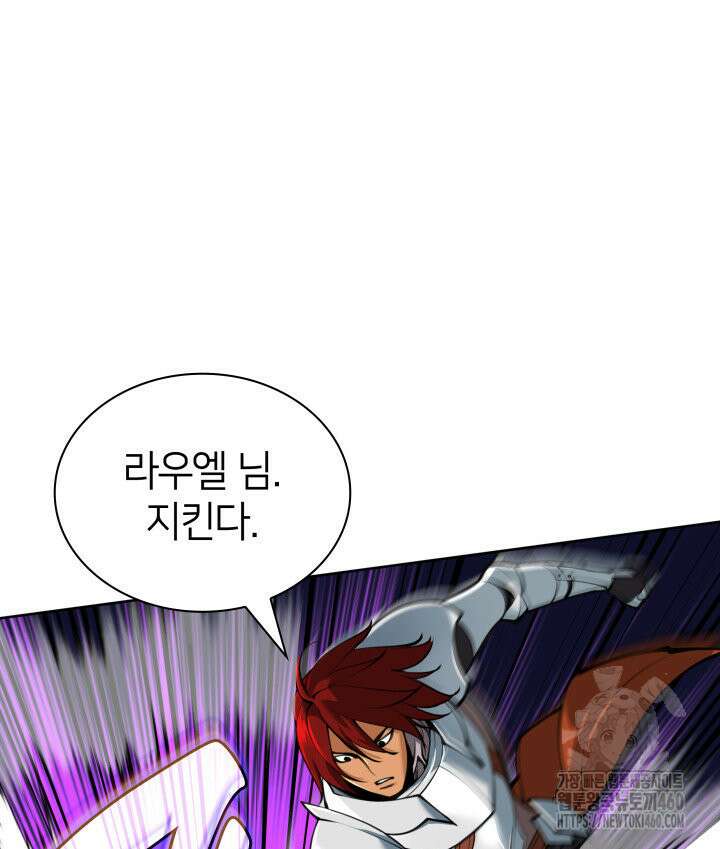 템빨(카카오) 248화 33