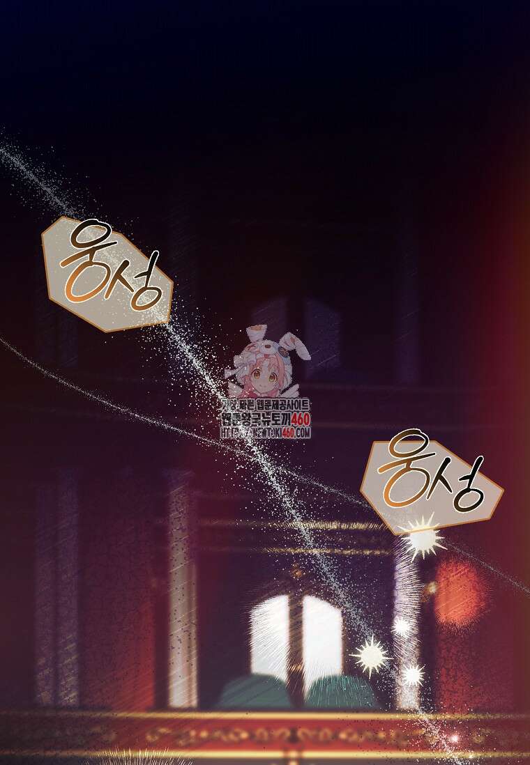 통각 설정 꺼놨다니까요? 32화 1