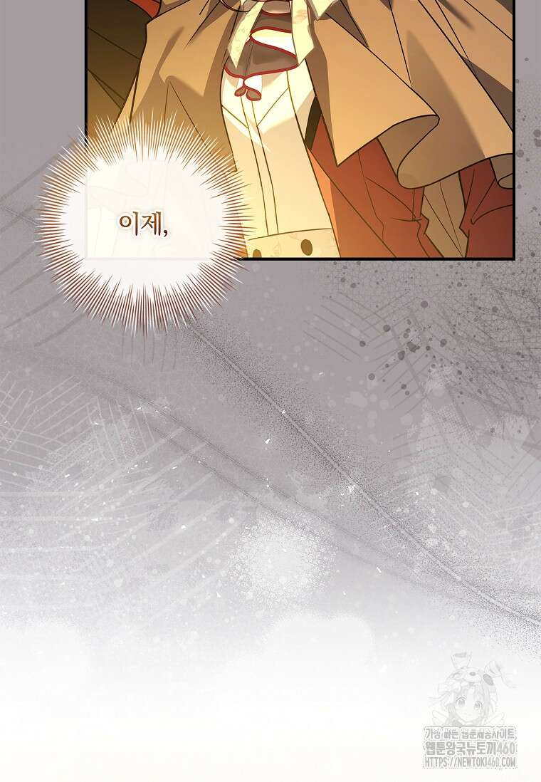 통각 설정 꺼놨다니까요? 32화 20