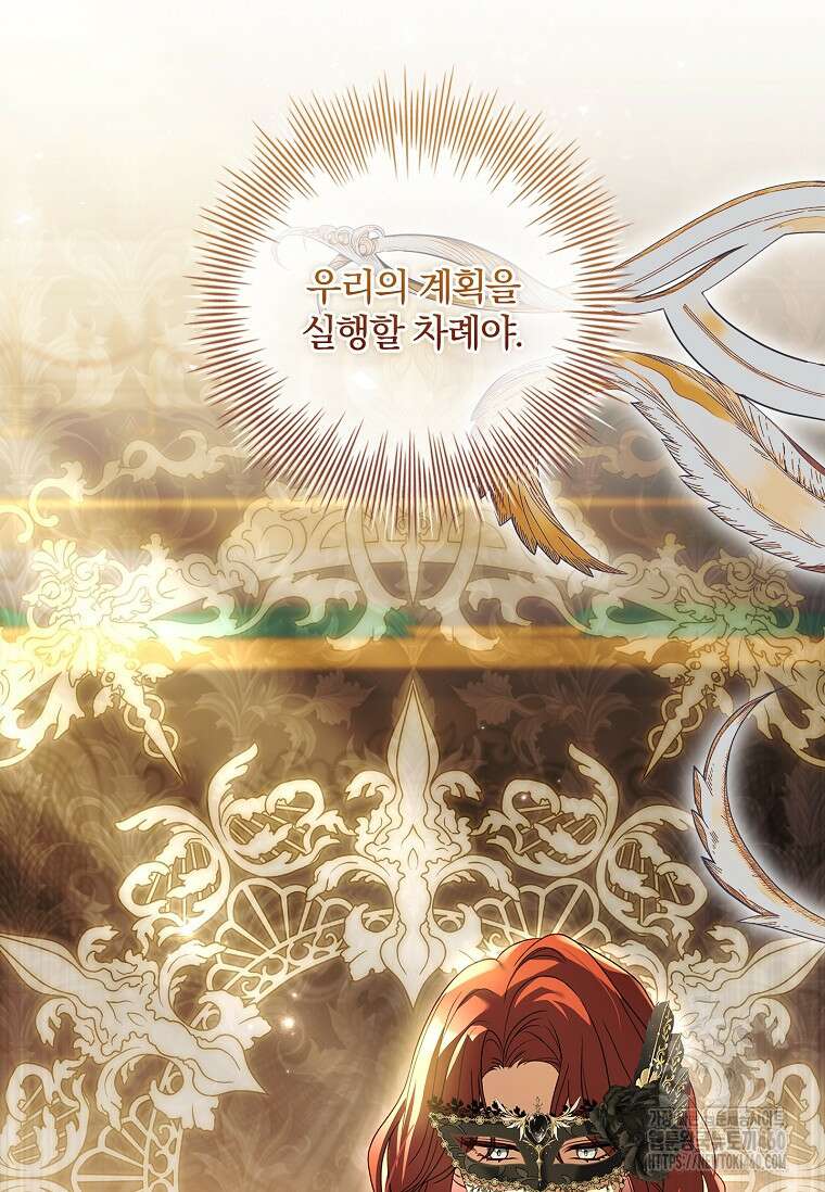 통각 설정 꺼놨다니까요? 32화 21