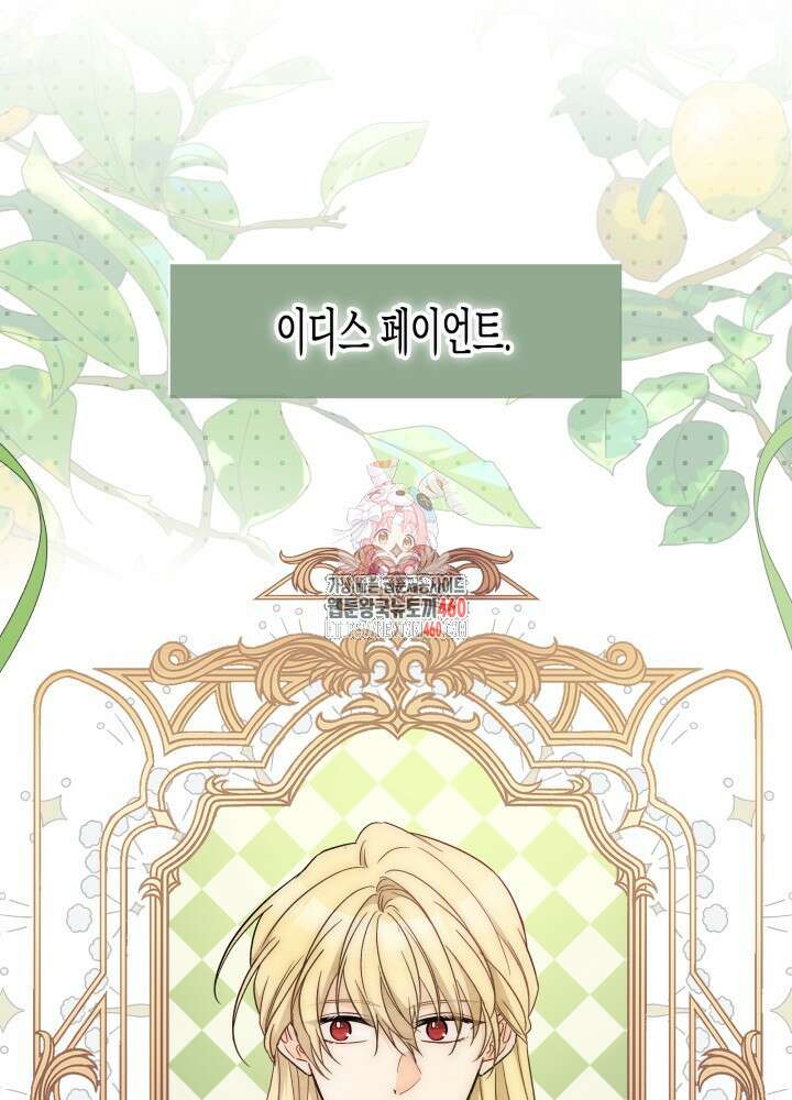 토끼와 흑표범의 공생관계 153화 (외전3) 1