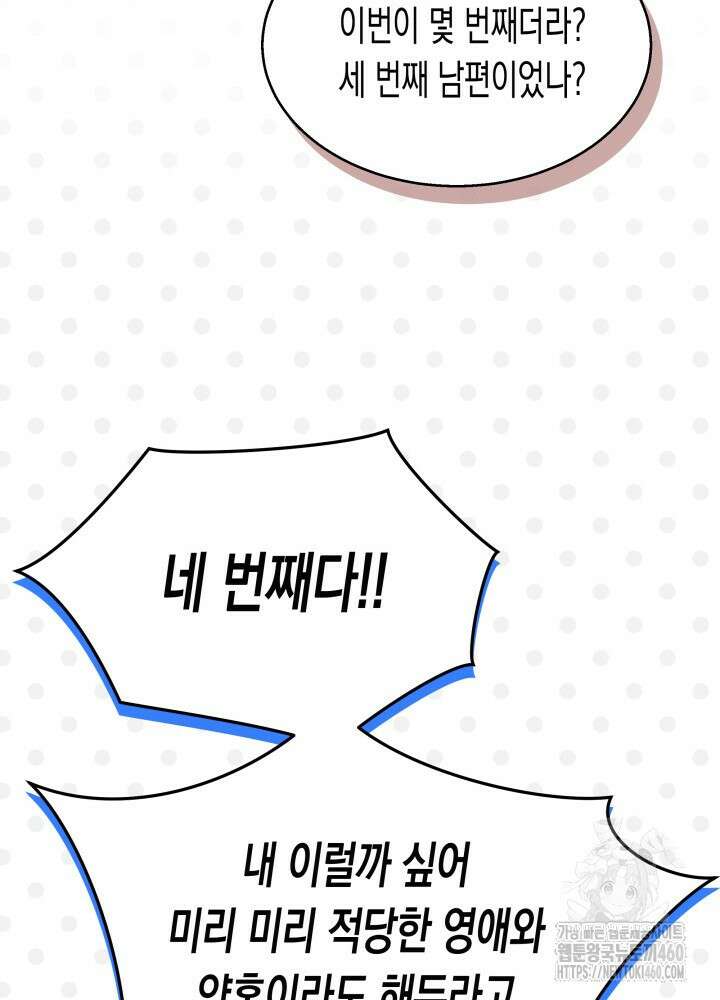 토끼와 흑표범의 공생관계 153화 (외전3) 15