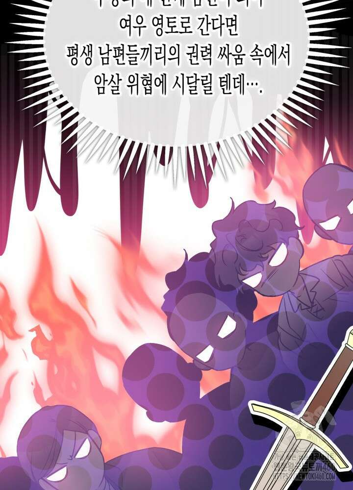 토끼와 흑표범의 공생관계 153화 (외전3) 20