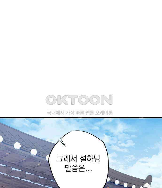 북설애담 16화 1