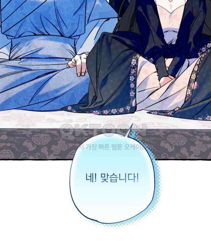 북설애담 16화 4