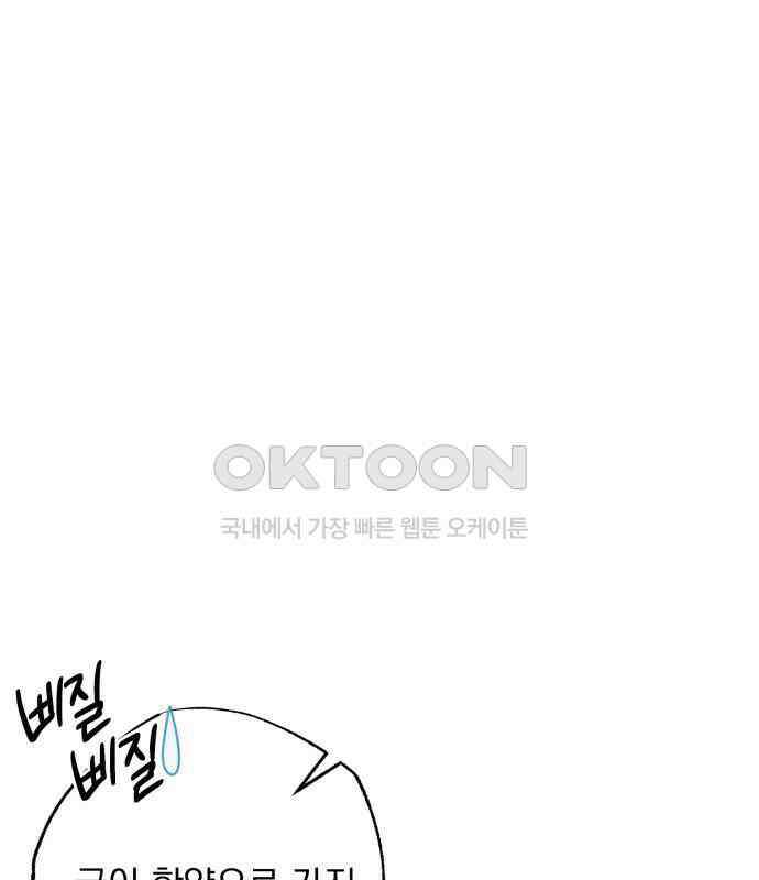 북설애담 16화 5