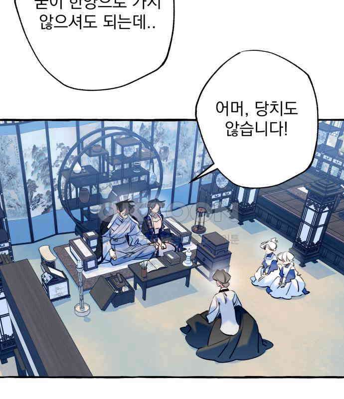 북설애담 16화 6