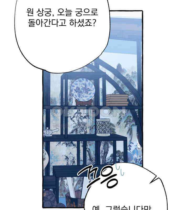 북설애담 16화 8