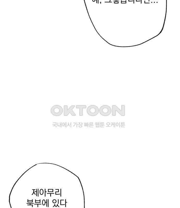 북설애담 16화 9