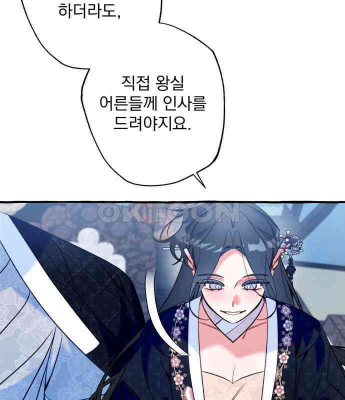 북설애담 16화 10