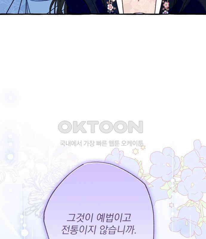 북설애담 16화 11