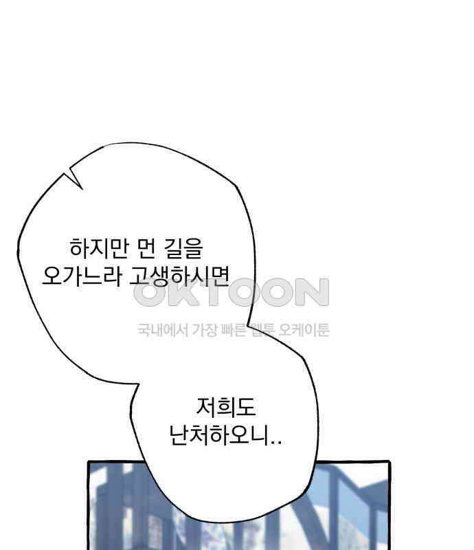 북설애담 16화 15
