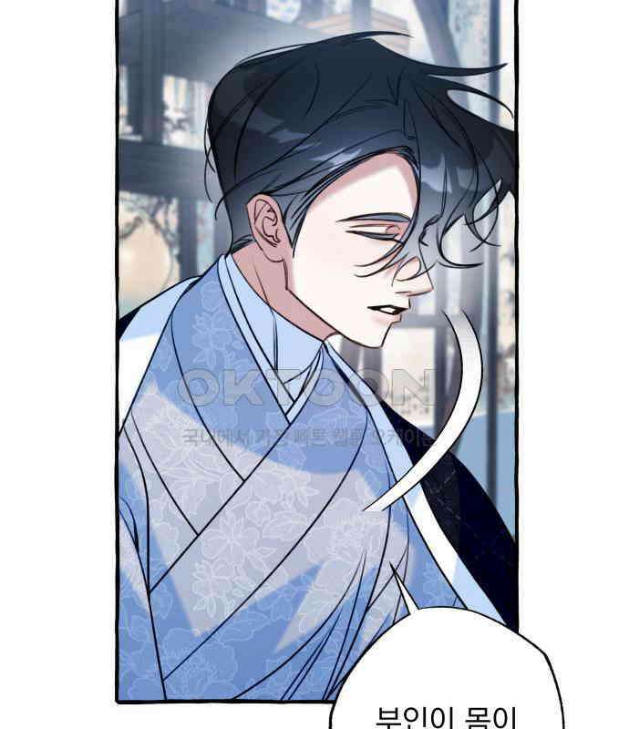 북설애담 16화 16