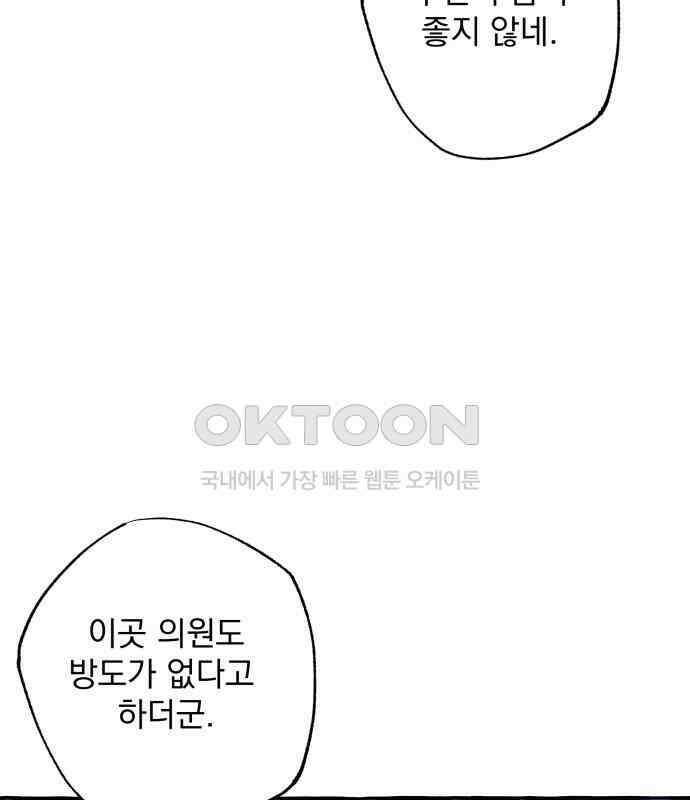 북설애담 16화 17
