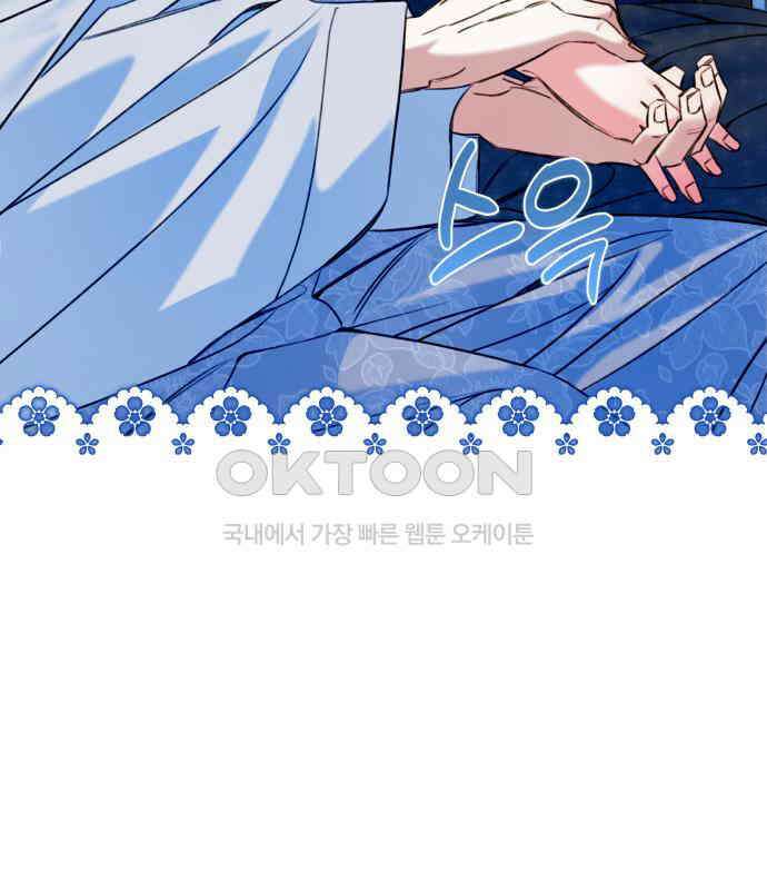 북설애담 16화 21