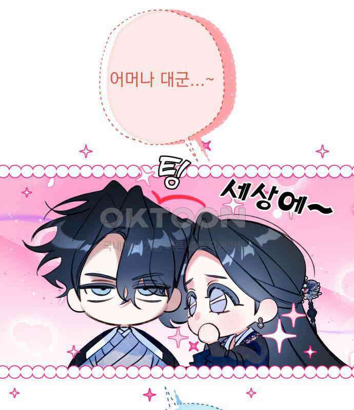 북설애담 16화 22