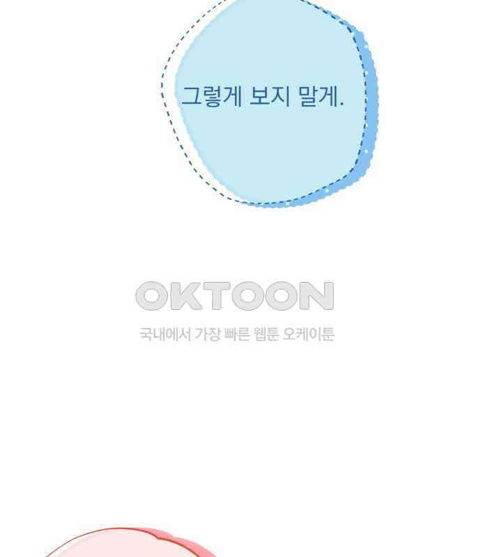 북설애담 16화 23