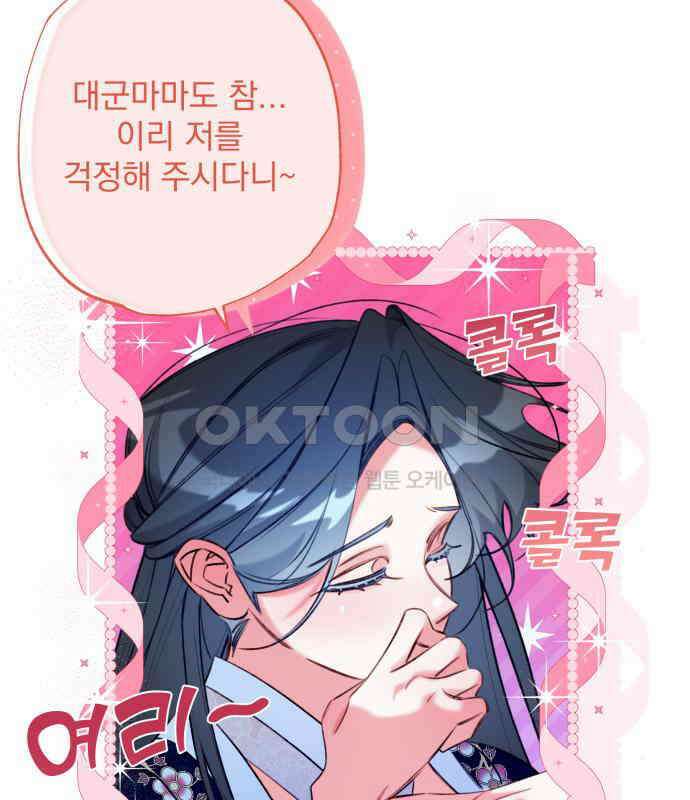 북설애담 16화 24