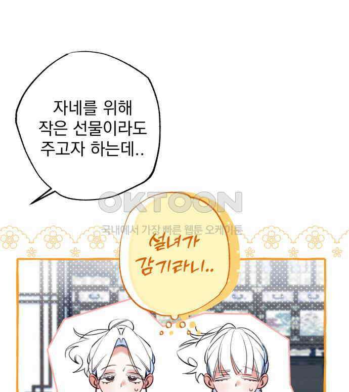 북설애담 16화 26