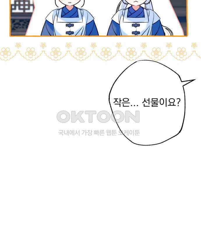 북설애담 16화 27