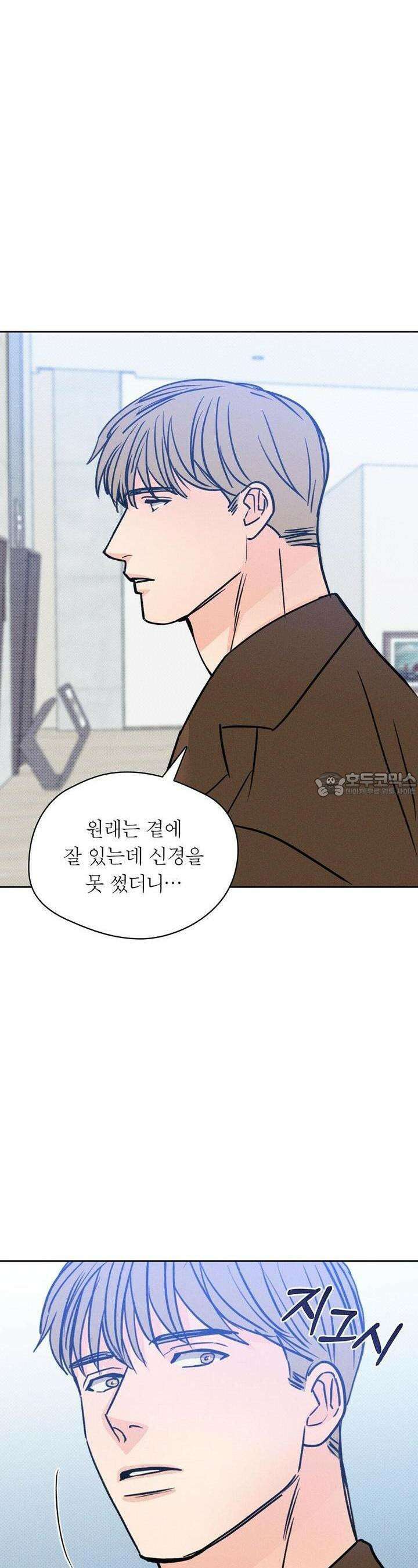 보름달이 뜨면 26화 2