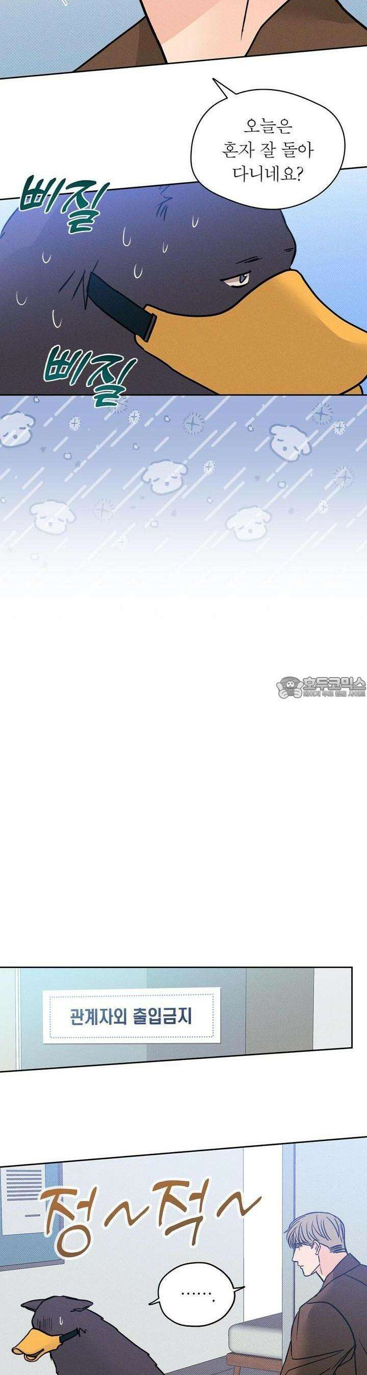 보름달이 뜨면 26화 3