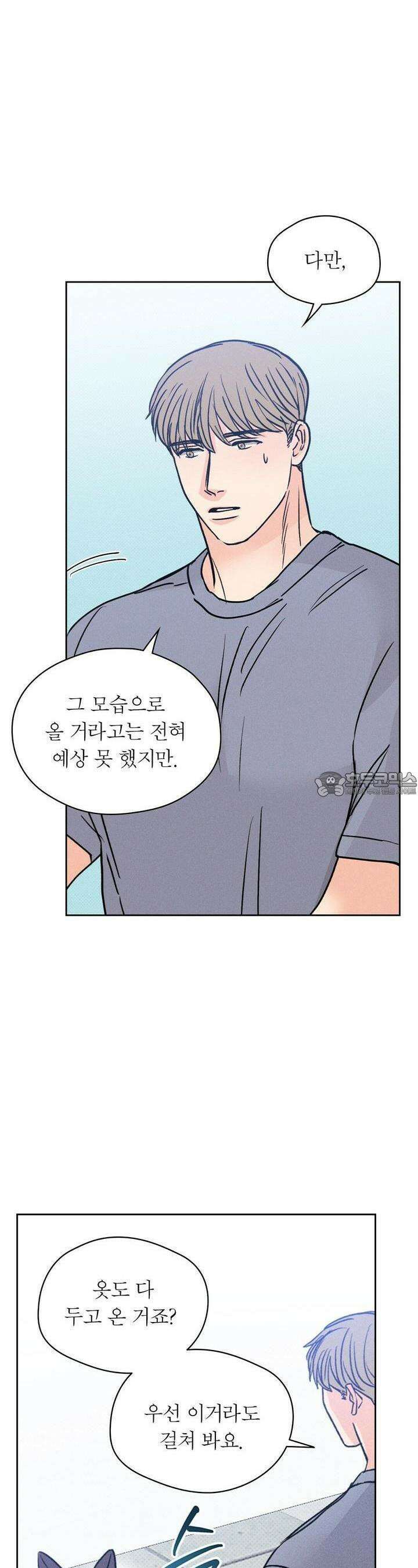 보름달이 뜨면 26화 6