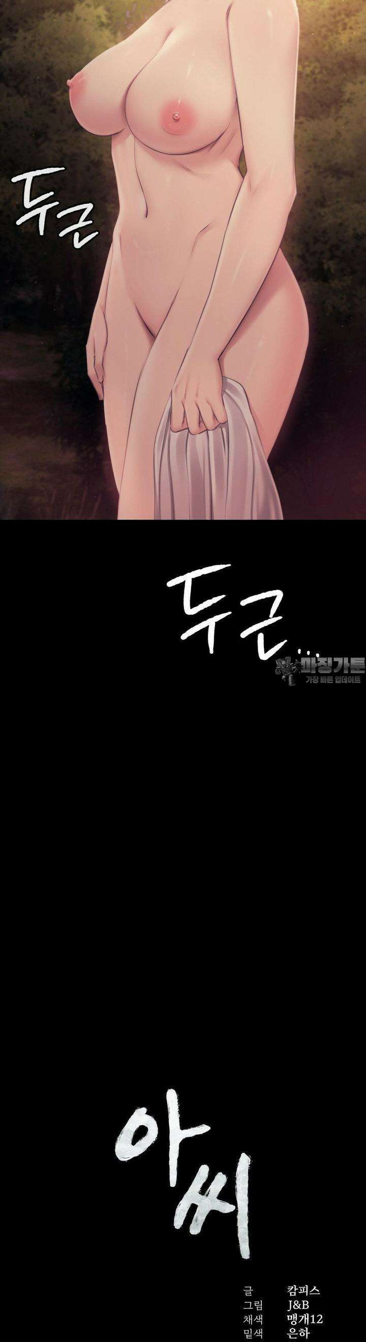 아씨 114화 2
