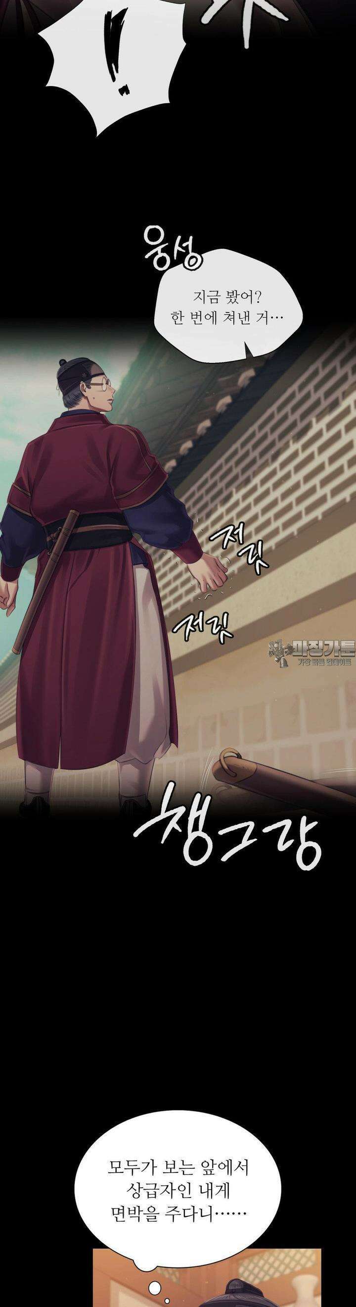 아씨 114화 5