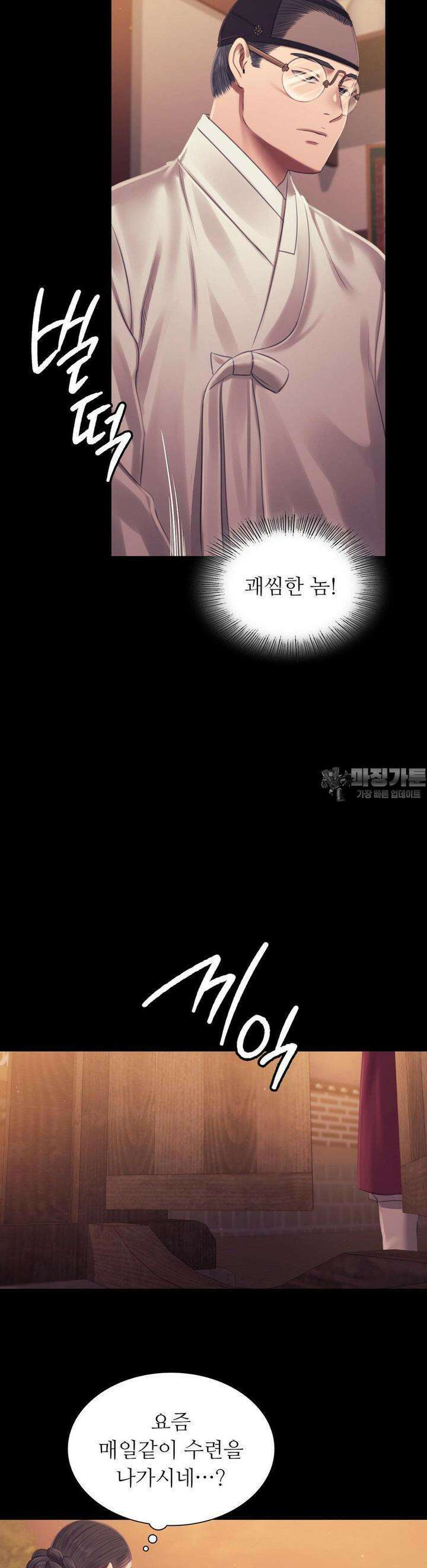 아씨 114화 6