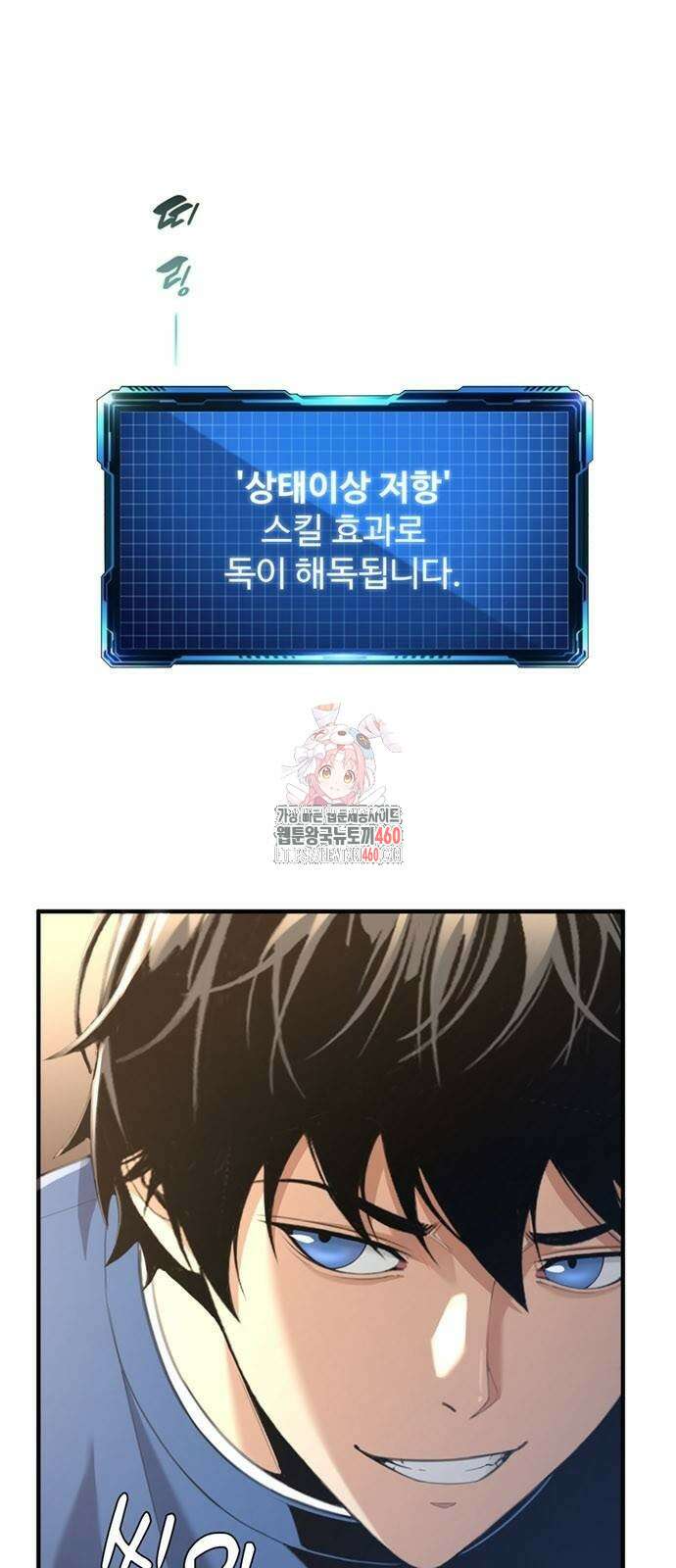 던전 독점으로 레벨업 19화 1