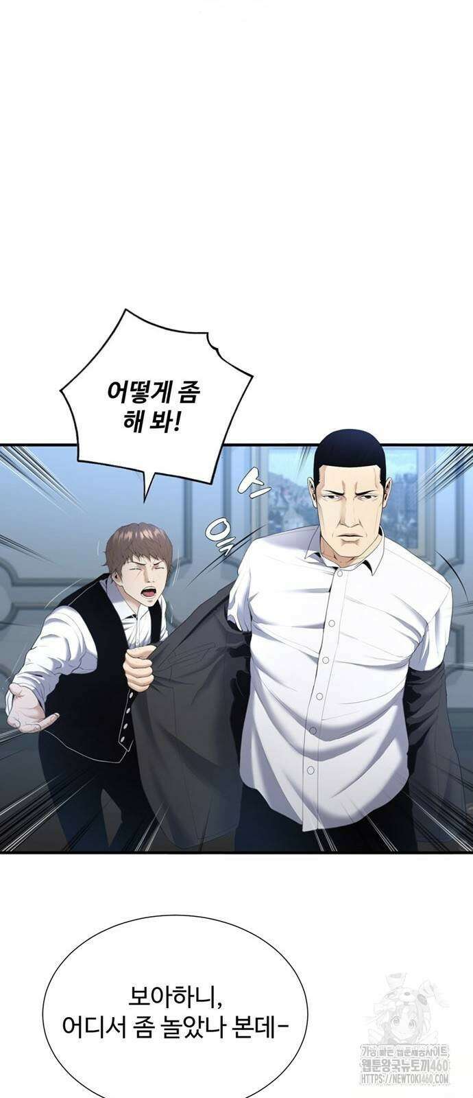 던전 독점으로 레벨업 19화 11