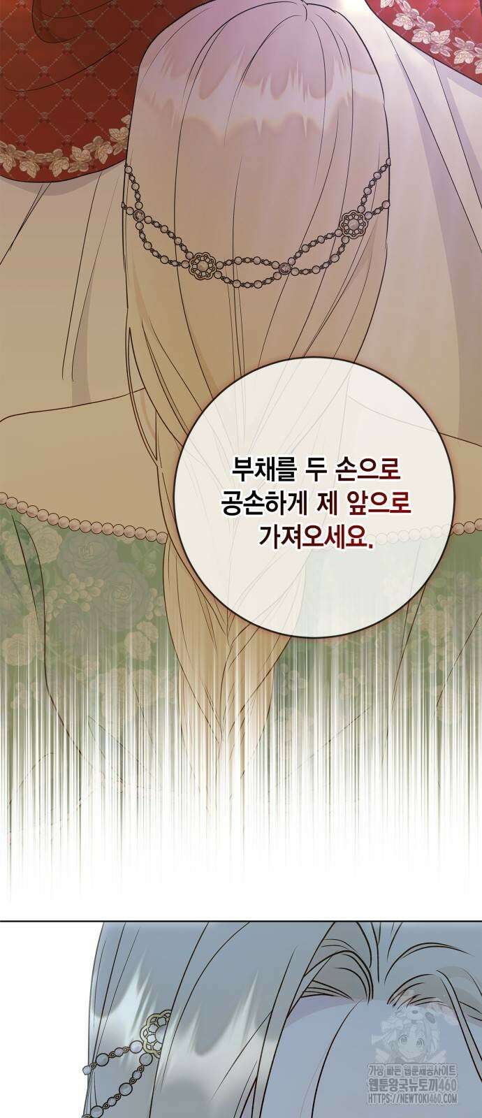 대위님! 이번 전쟁터는 이곳인가요? 86화 2